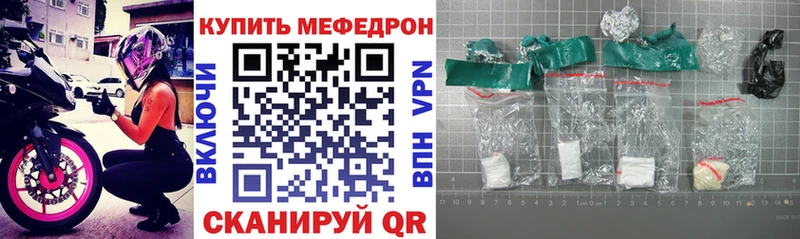 Меф кристаллы  Кяхта 