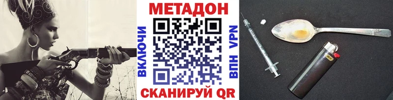 МЕТАДОН methadone  Кяхта 