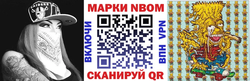 купить   Кяхта  Марки 25I-NBOMe 1,8мг 
